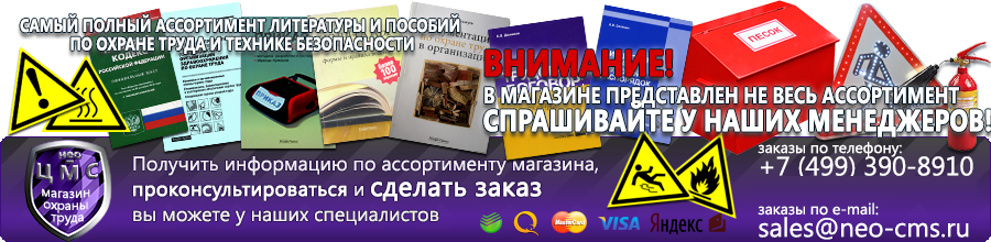 Лучшие плакаты по охране труда купить в Кисловодске