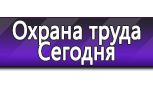 Информационные стенды в Кисловодске