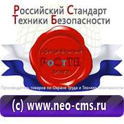 Магазин охраны труда Нео-Цмс бирки кабельные маркировочные в Кисловодске