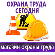 Магазин охраны труда Нео-Цмс Журналы по технике безопасности и охране труда в Кисловодске