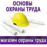 Магазин охраны труда Нео-Цмс Оформление стенда по охране труда в Кисловодске